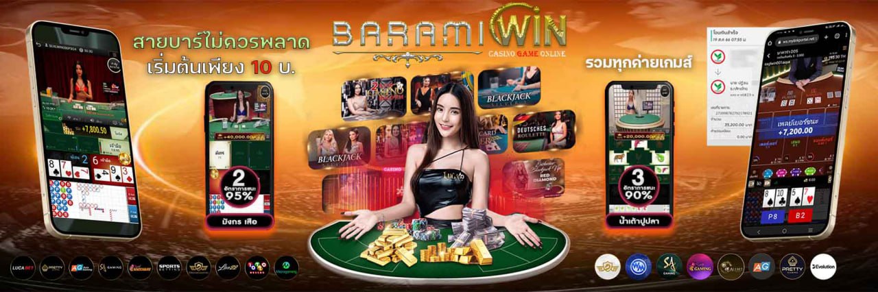 banner2-baramiwin